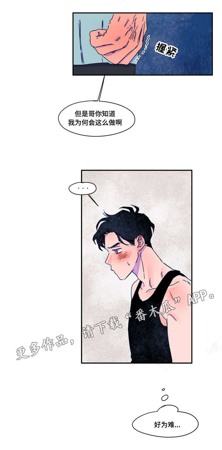 第23章：诱惑1