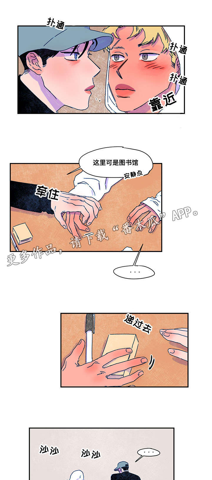 第22章：冷漠2