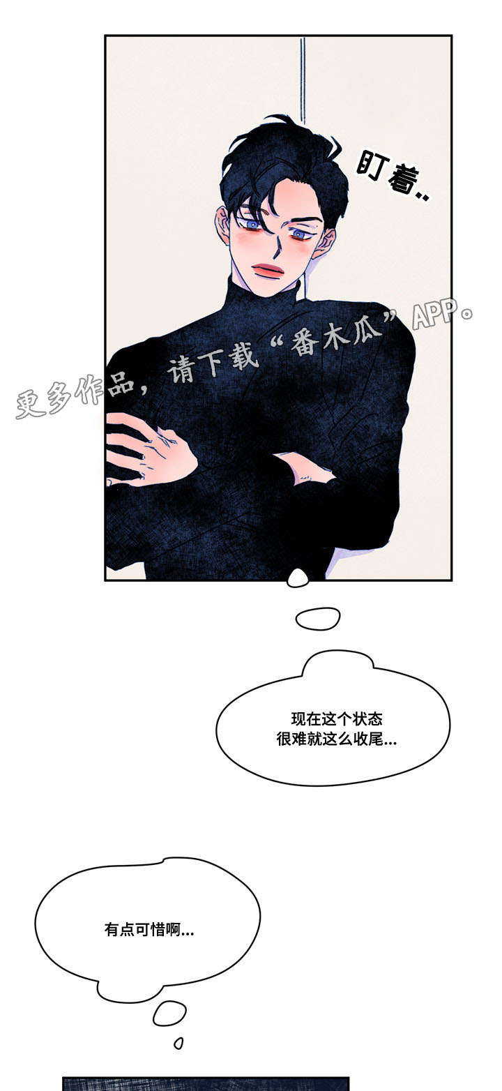 第18章：吓到4