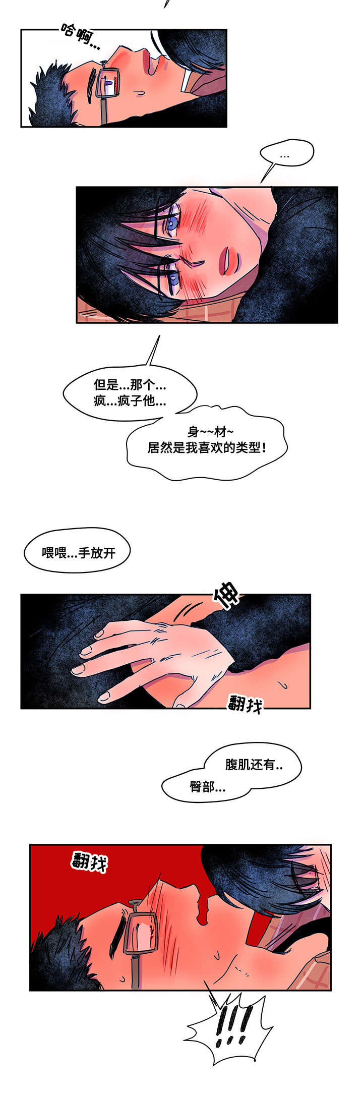 第8章：过分1