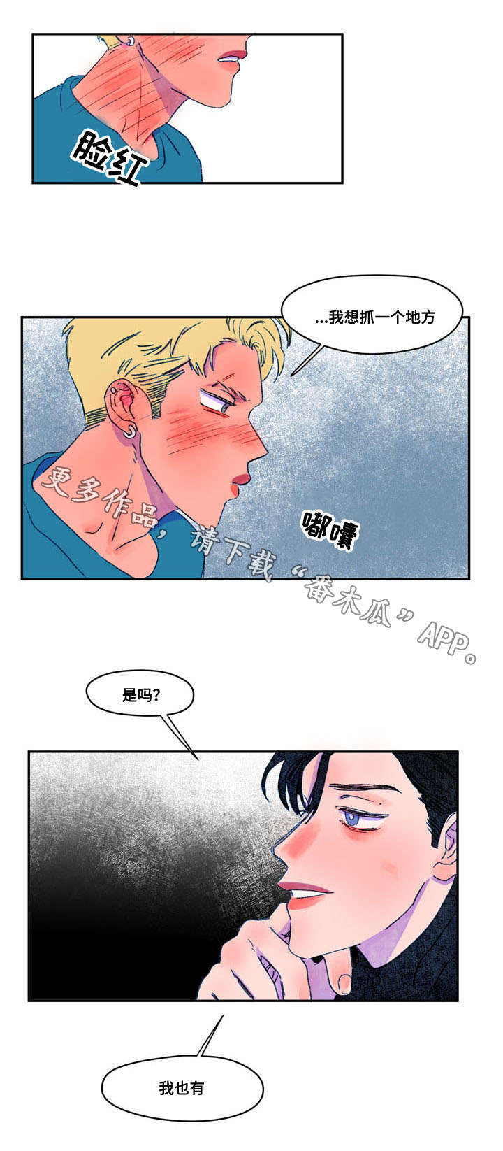 第14章：喝醉11