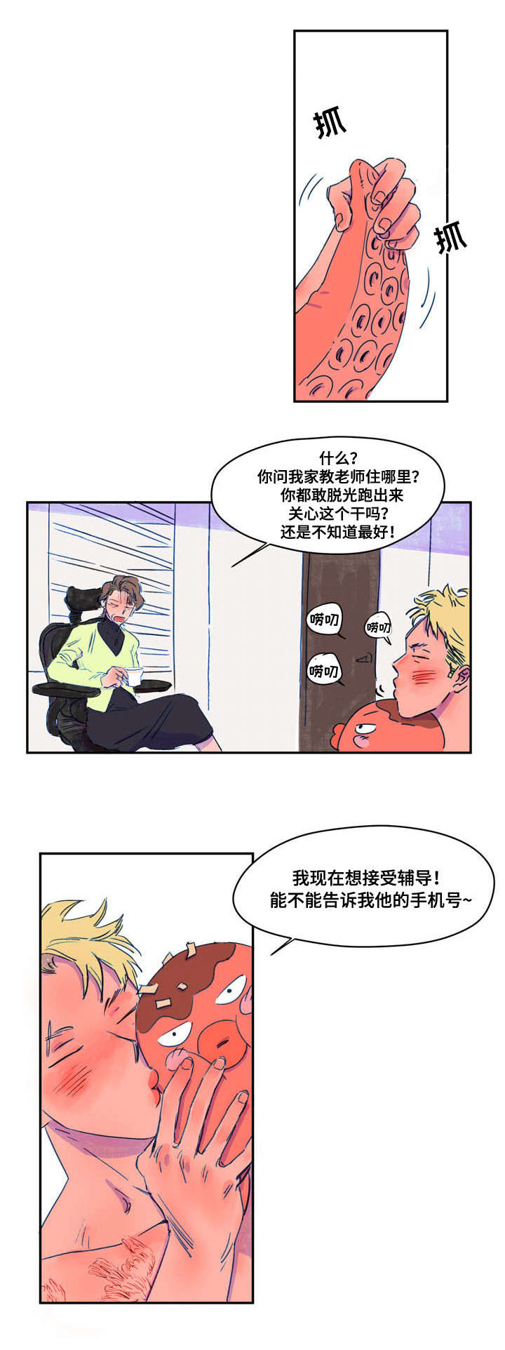 第9章：吃饭3