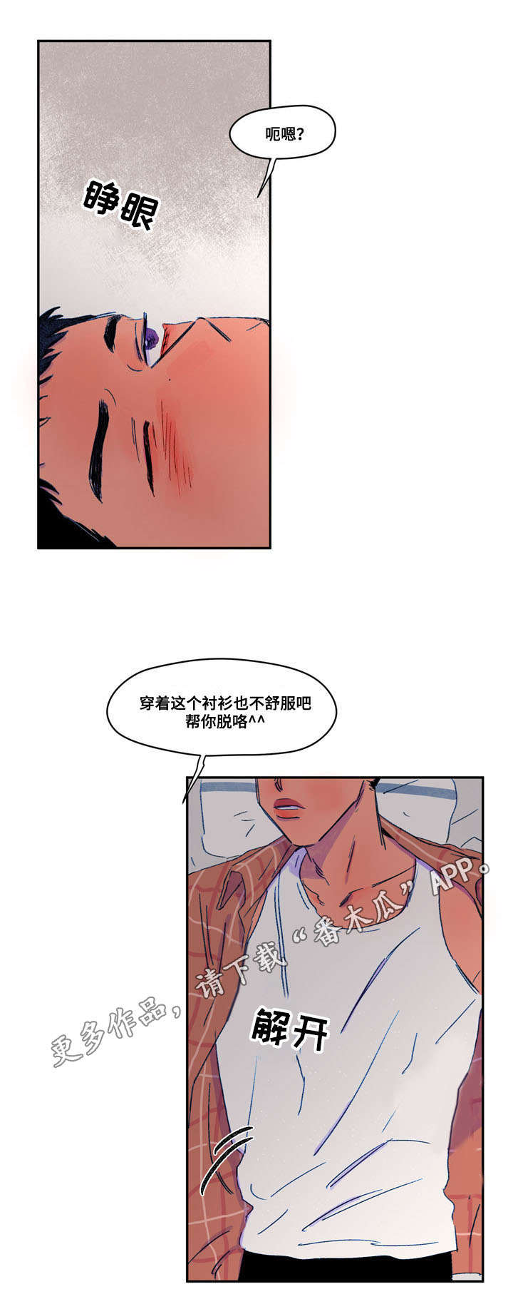 第15章：受惊3
