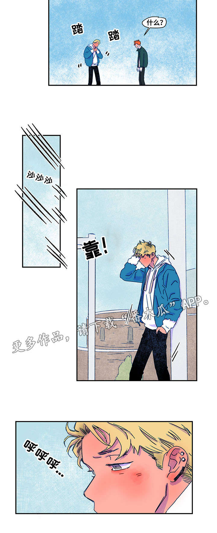 第21章：交往1