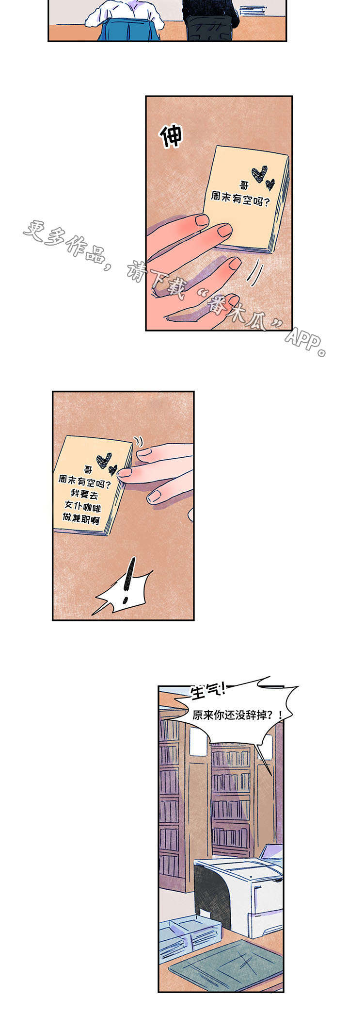 第22章：冷漠3