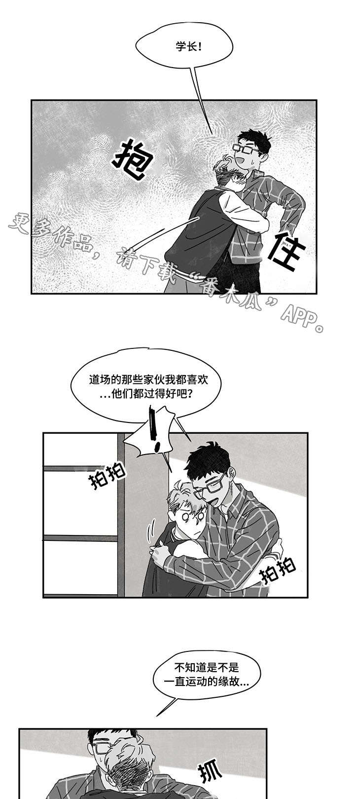 第33章：时机1