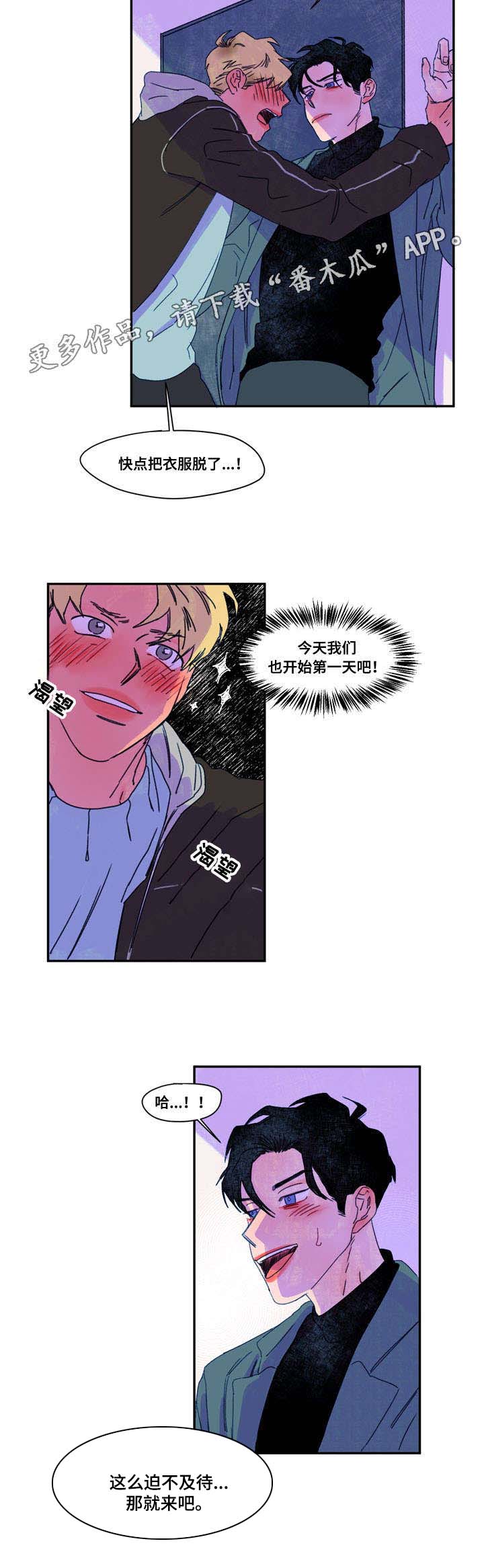 第23章：诱惑9