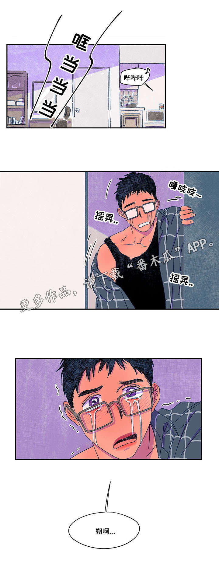 第35章：撞见0