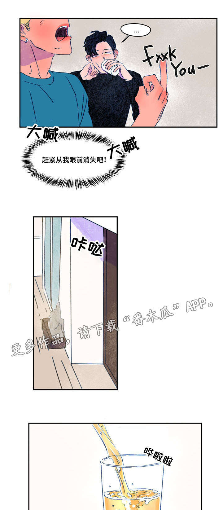 第14章：喝醉6
