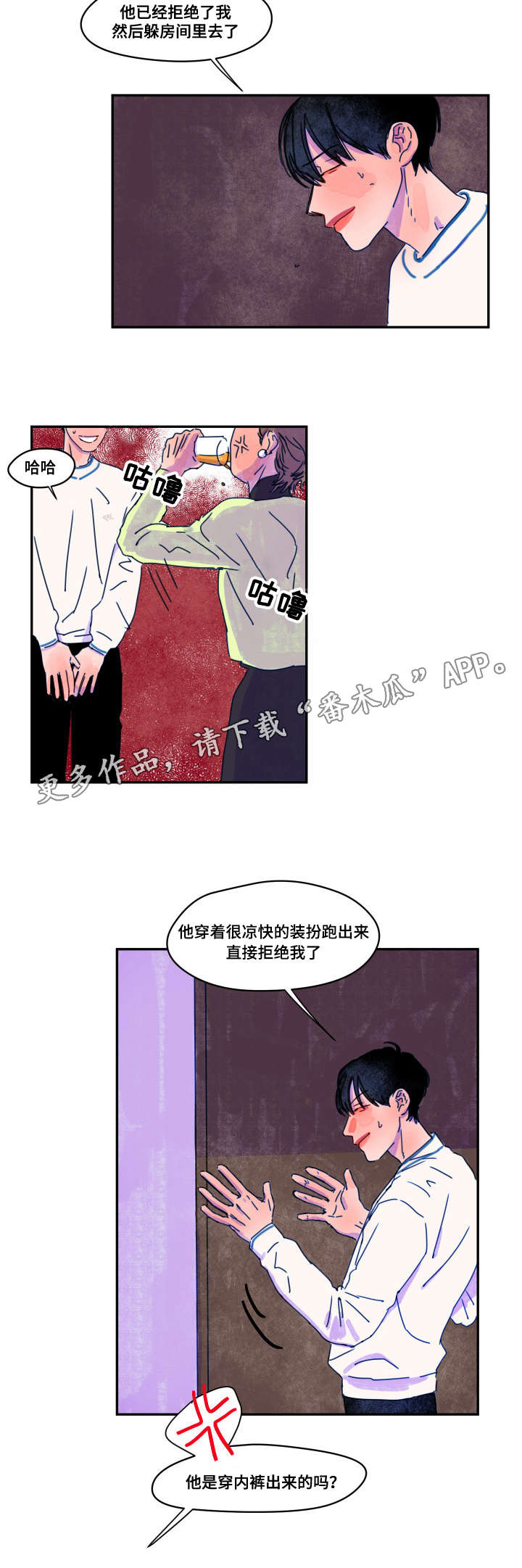 第6章：下马威9