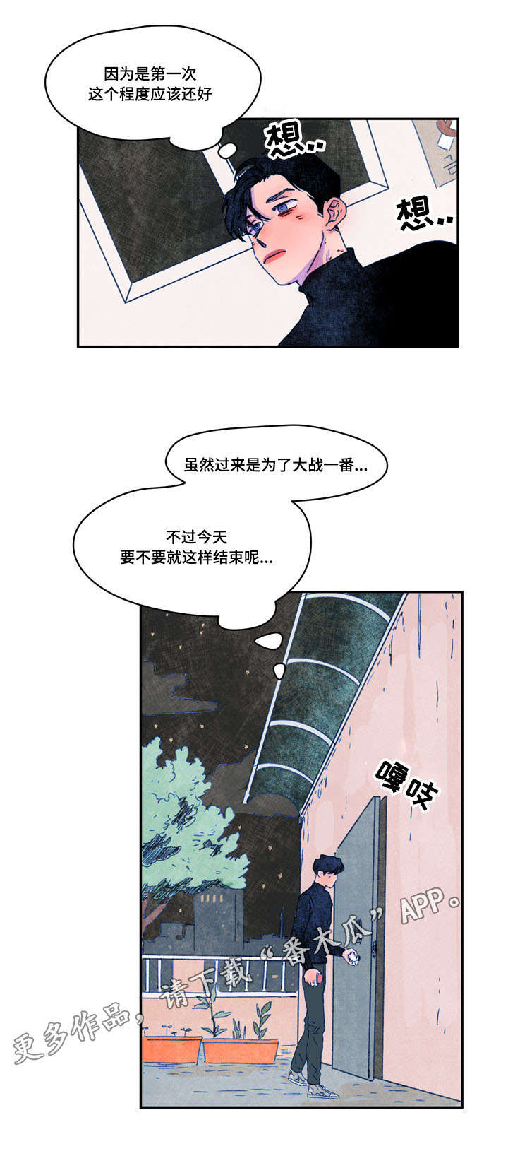 第18章：吓到2