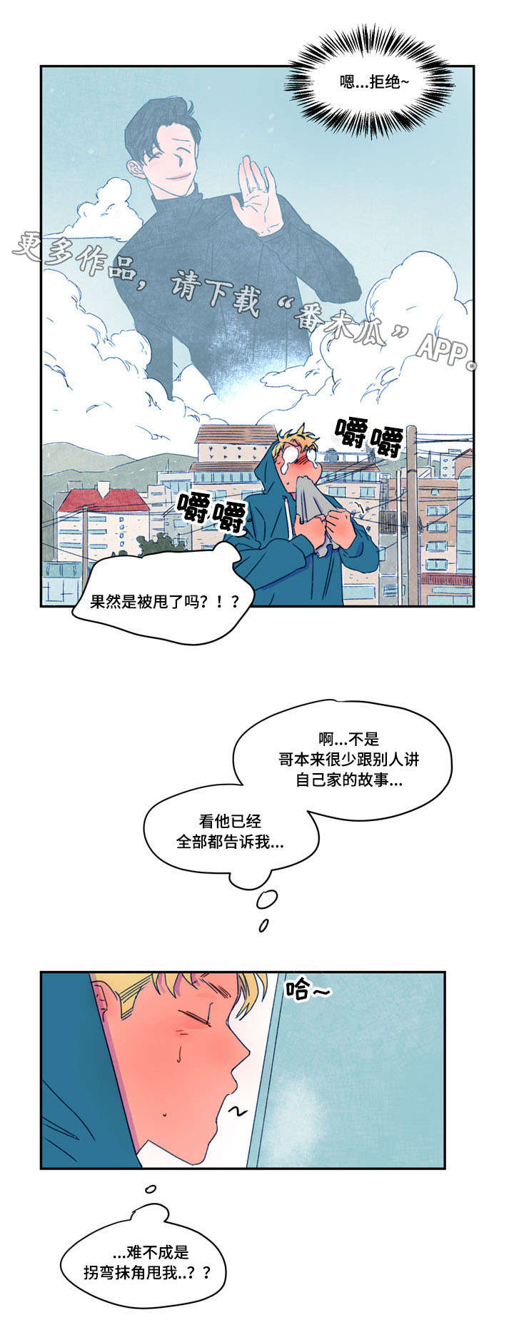 第28章：误会0