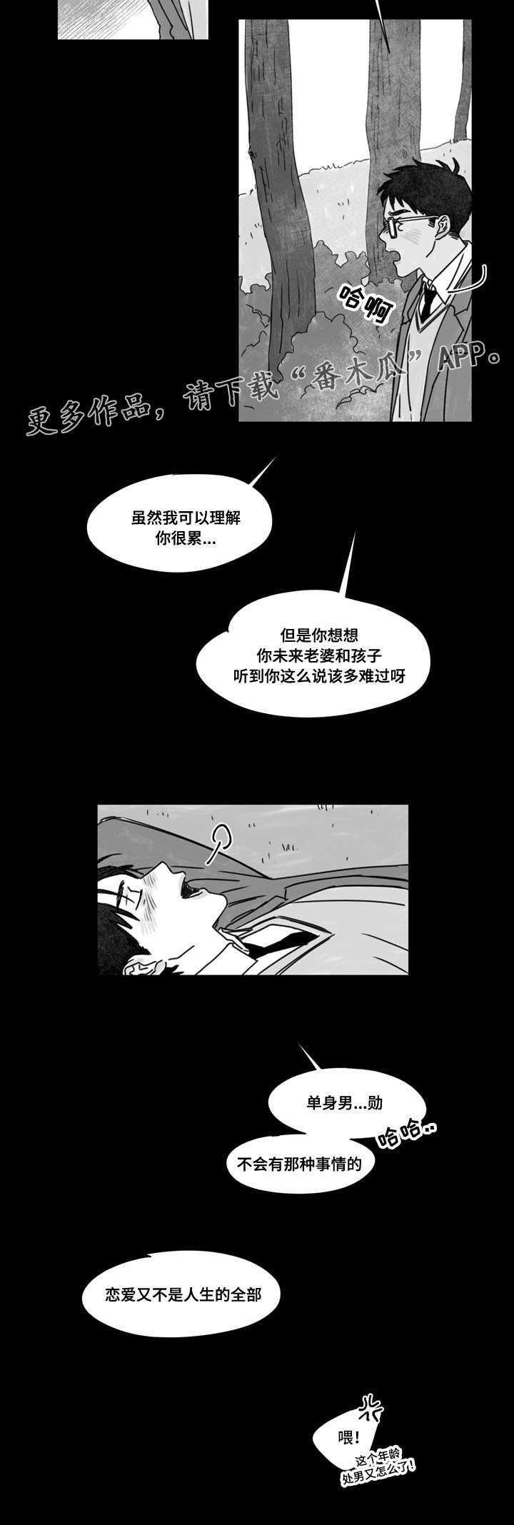第26章：开导1