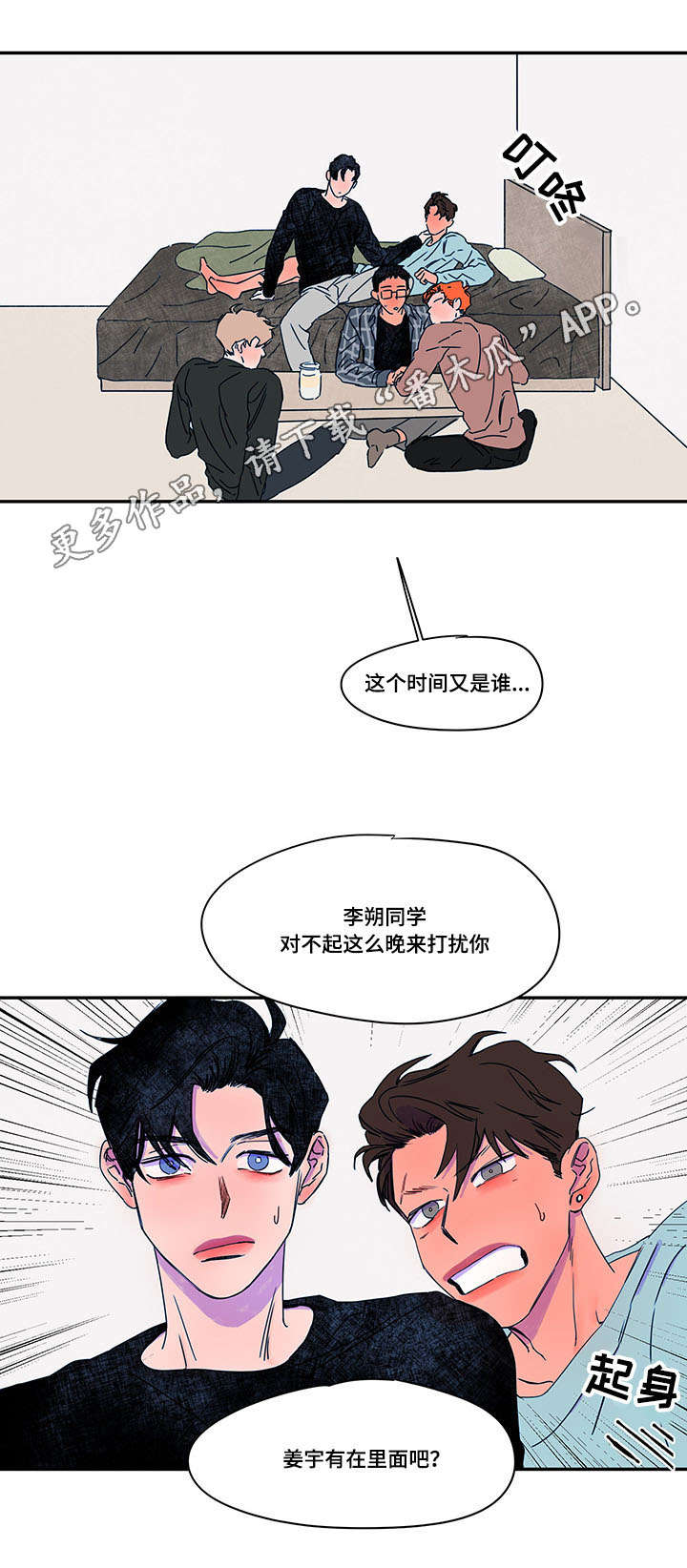 第38章：原因15