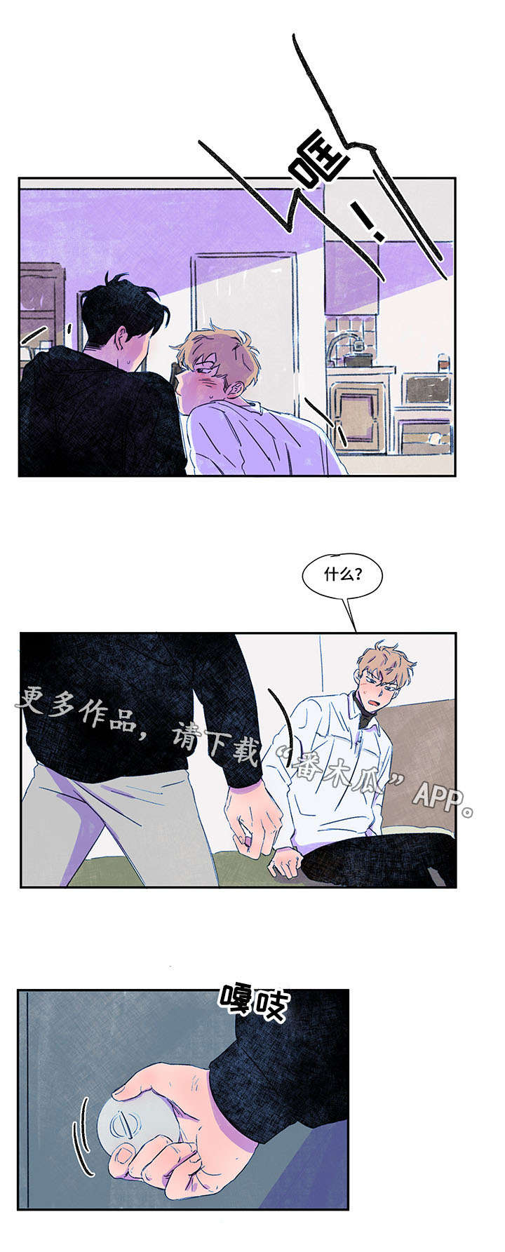 第29章：偷窥10