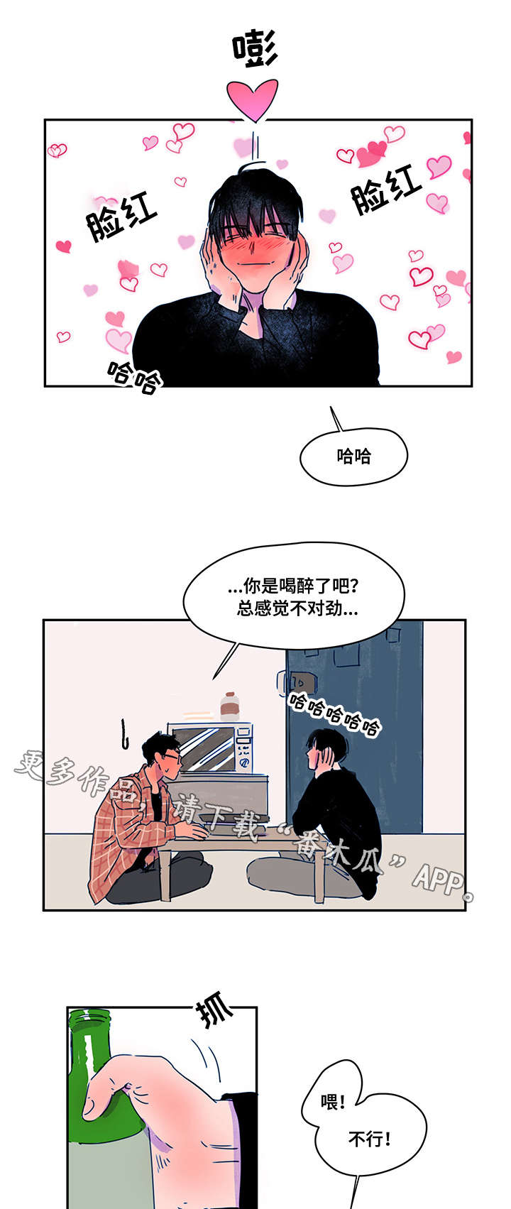第7章：对饮14