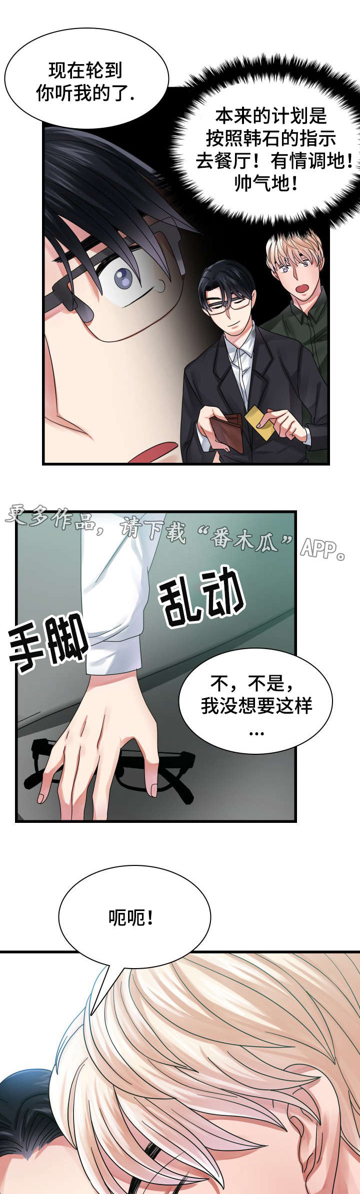 第31章：不一样的发展1