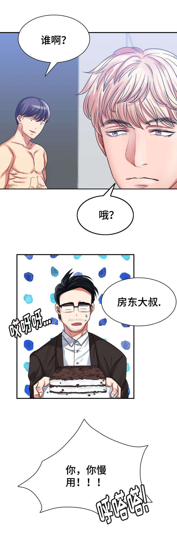 第2章：幻想0
