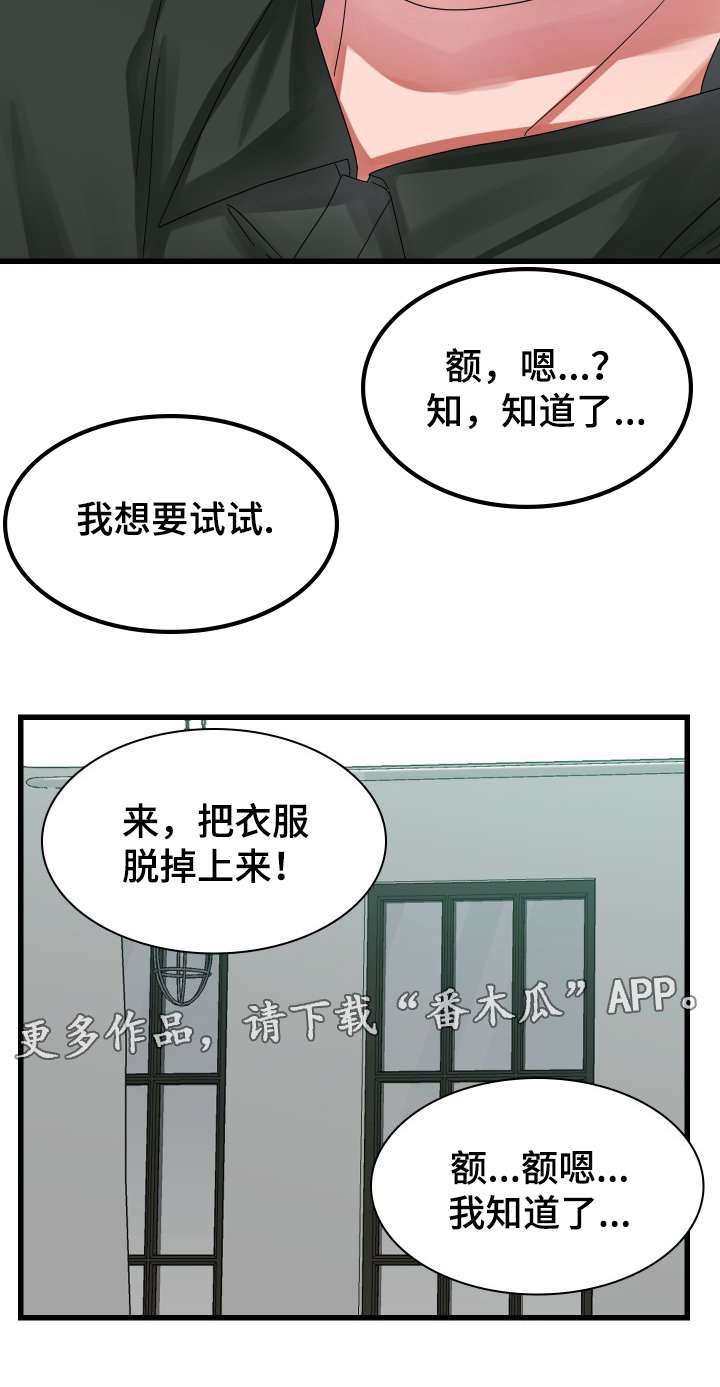第31章：不一样的发展7