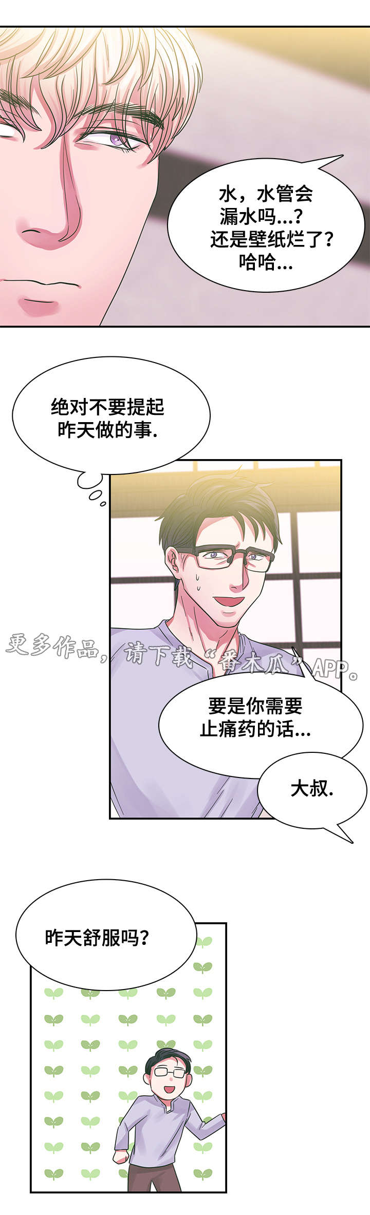 第6章：梦14