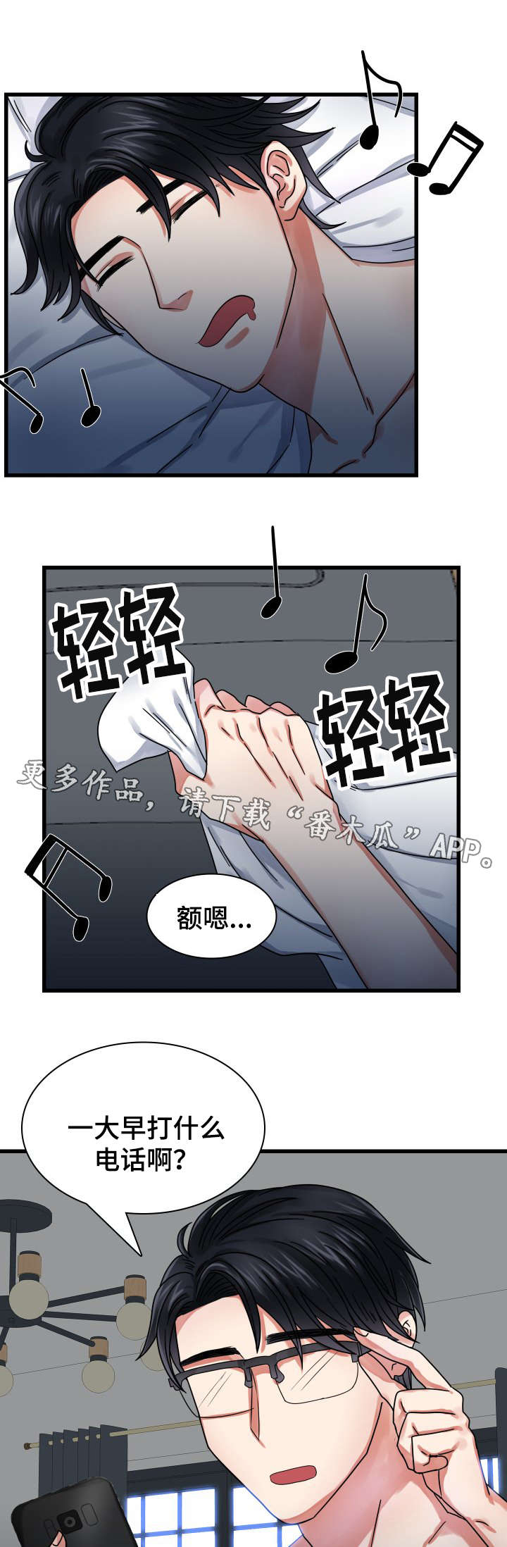 第23章：新的负责人0