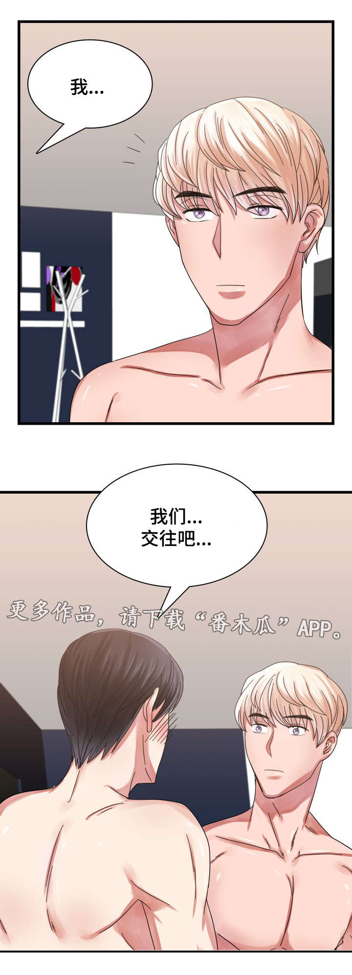 第33章：在一起（完结）7