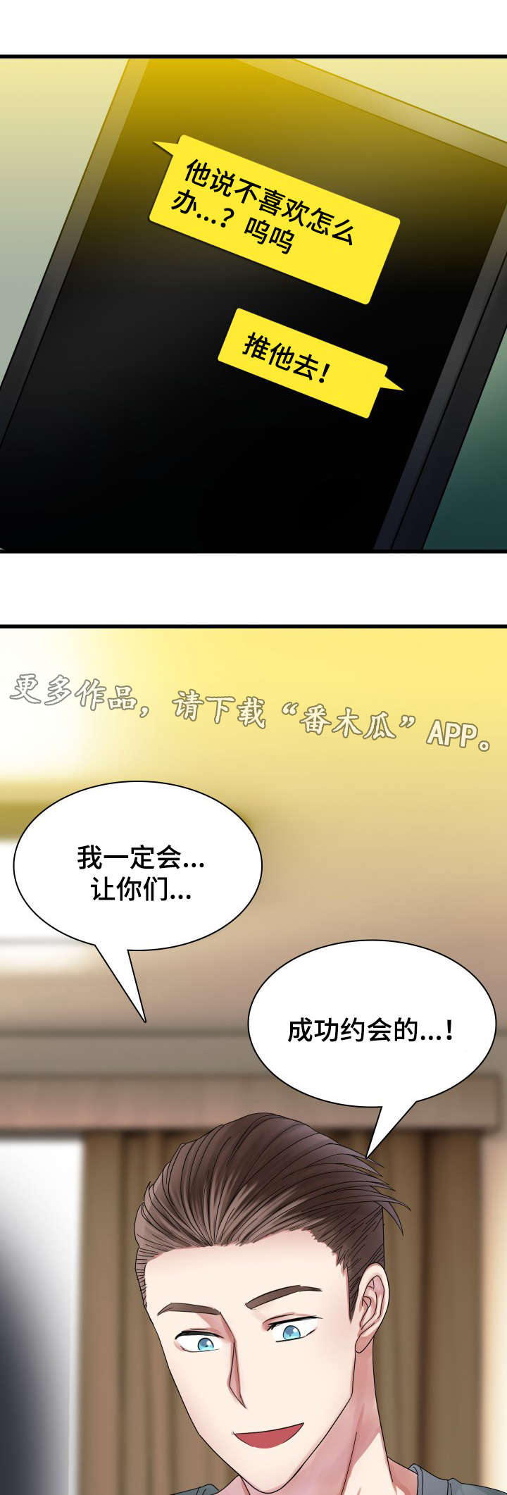 第29章：音乐剧8