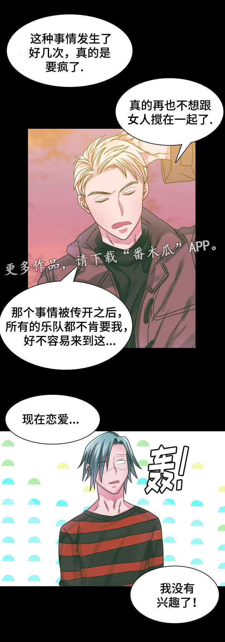 第18章：往事（三）2