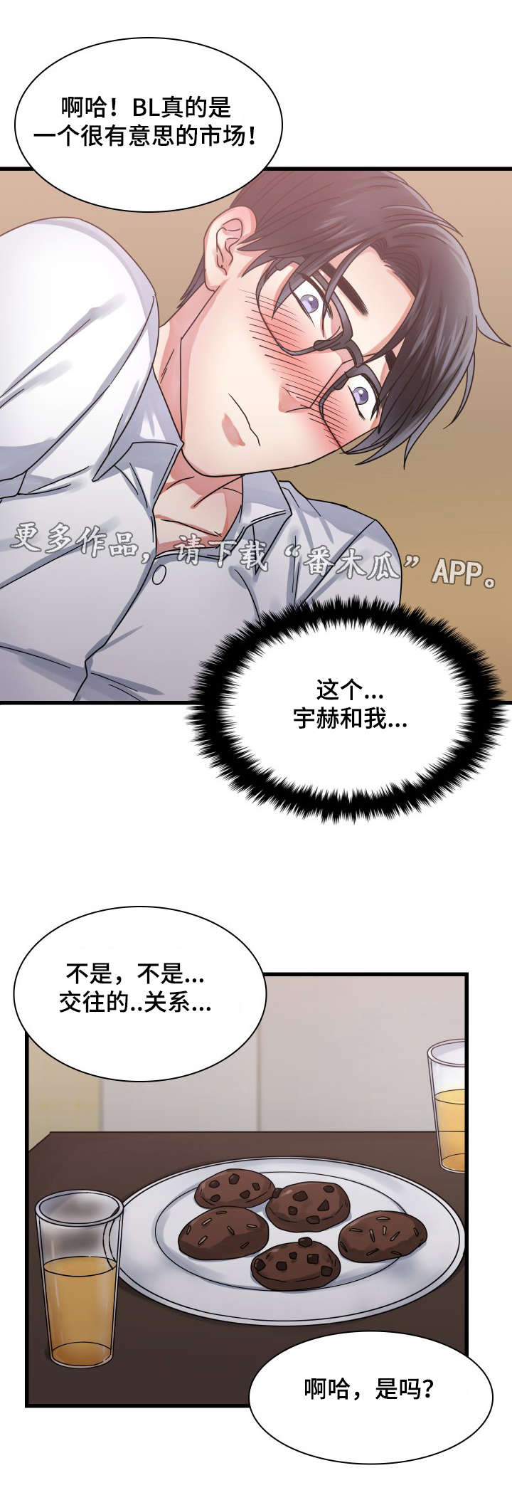 第25章：联系4
