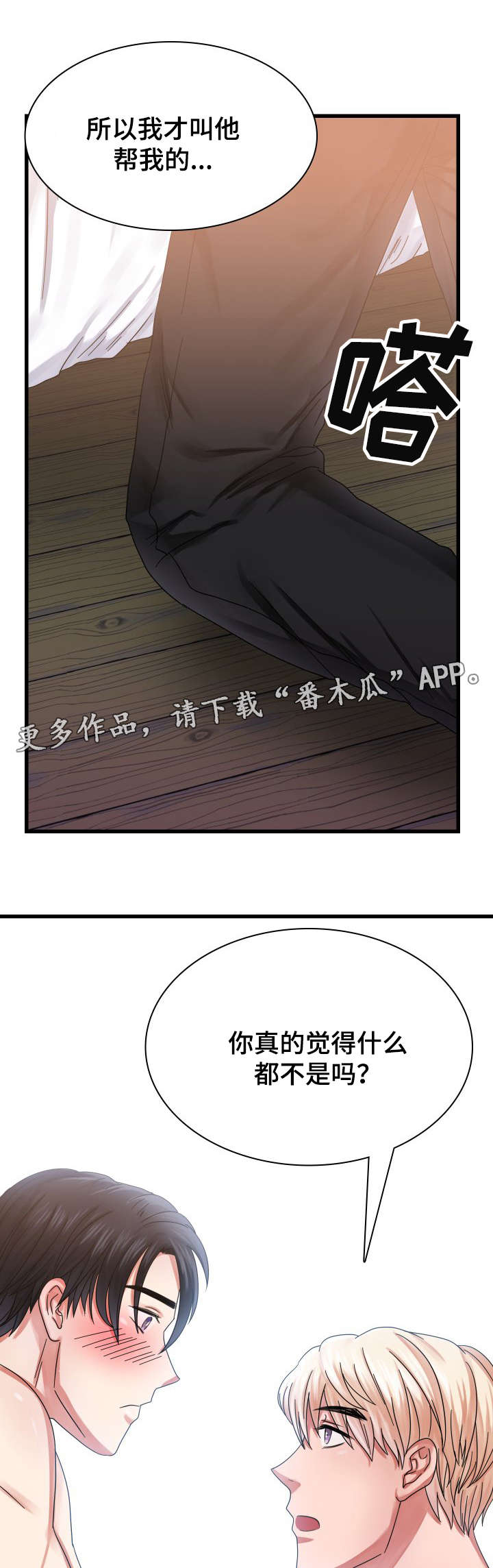 第32章：内心的询问11