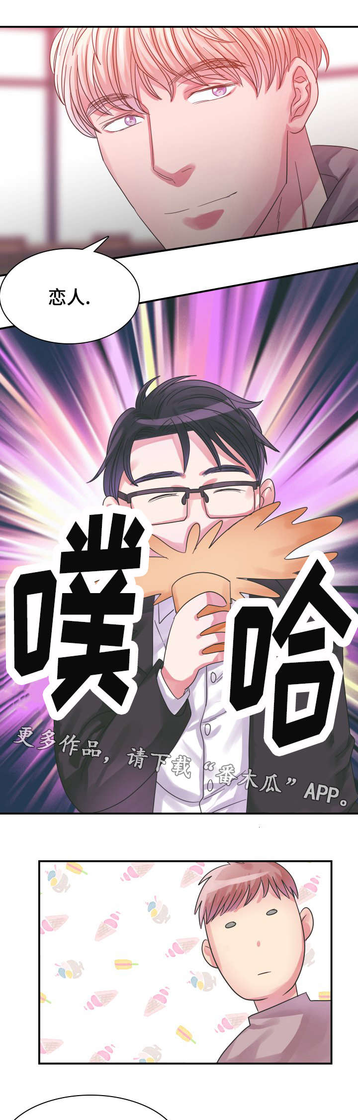 第10章：恋人9