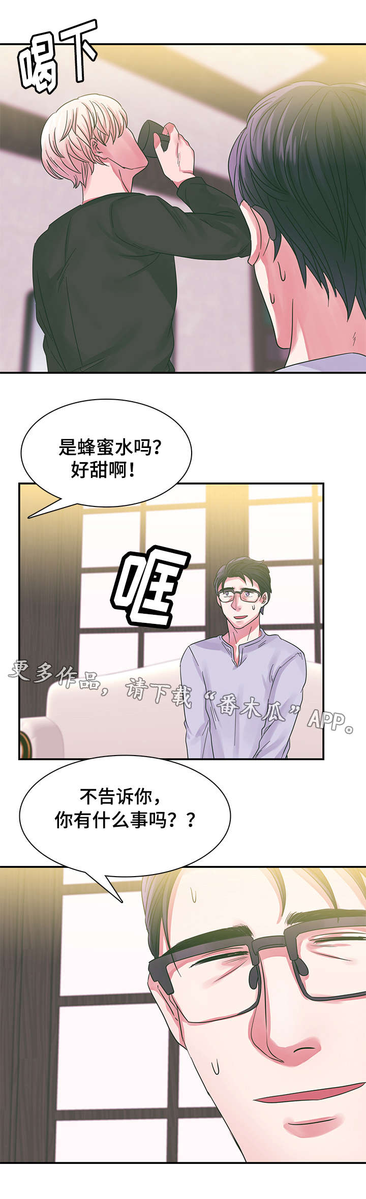 第6章：梦13