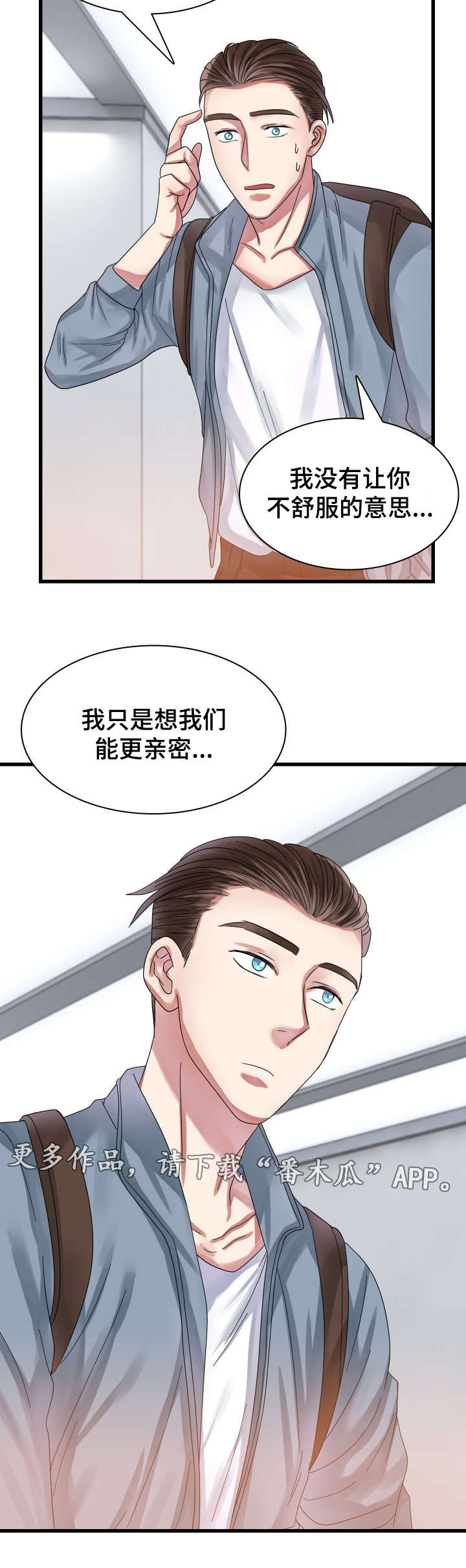 第28章：真实的心意5