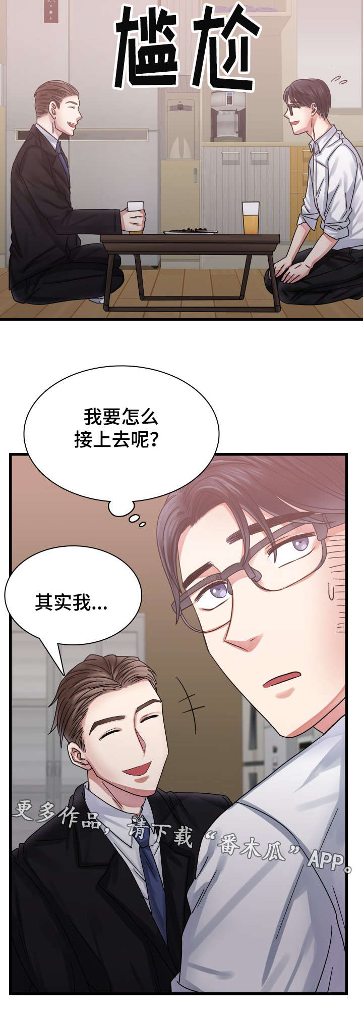 第23章：新的负责人15