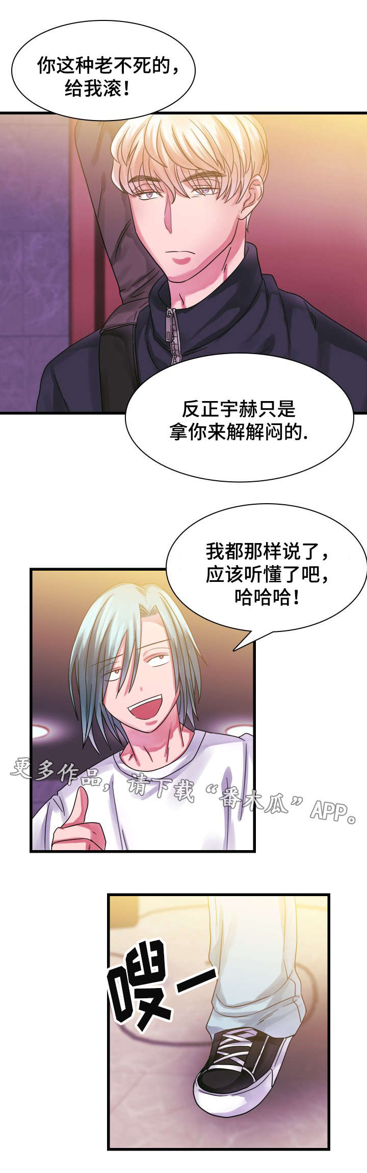 第14章：隔阂12