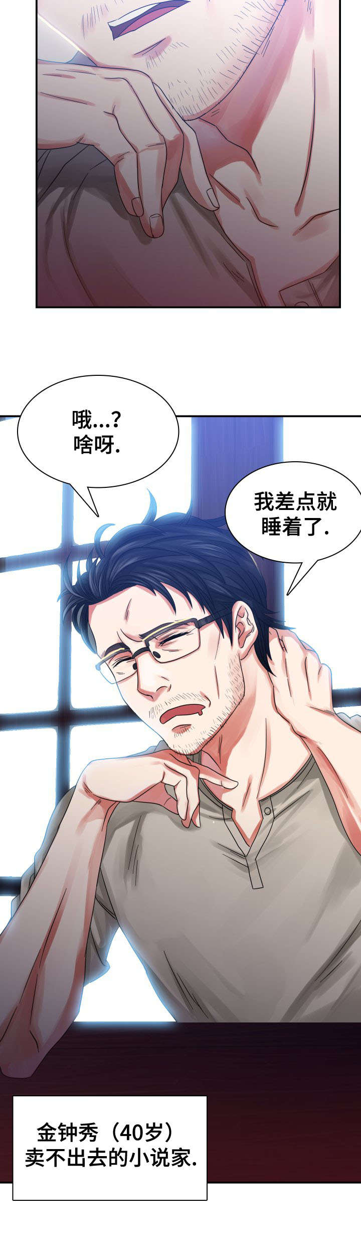 第1章：新租客1
