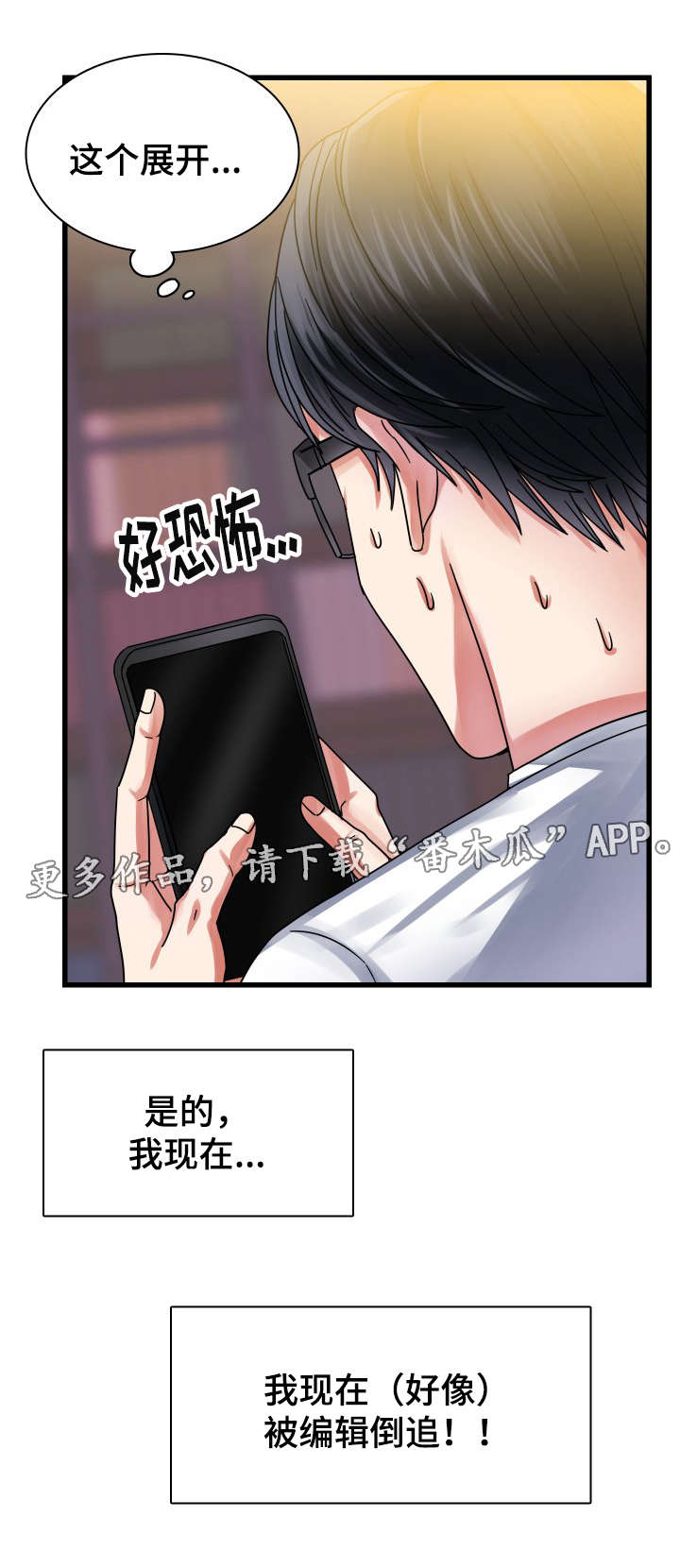第26章：邀约3