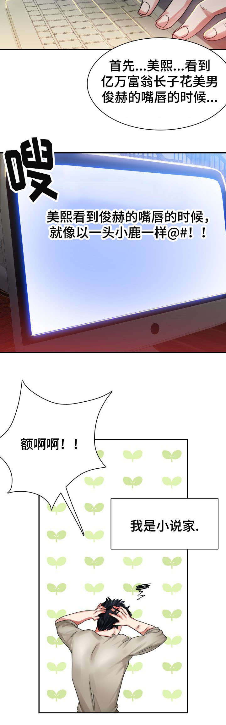 第1章：新租客3