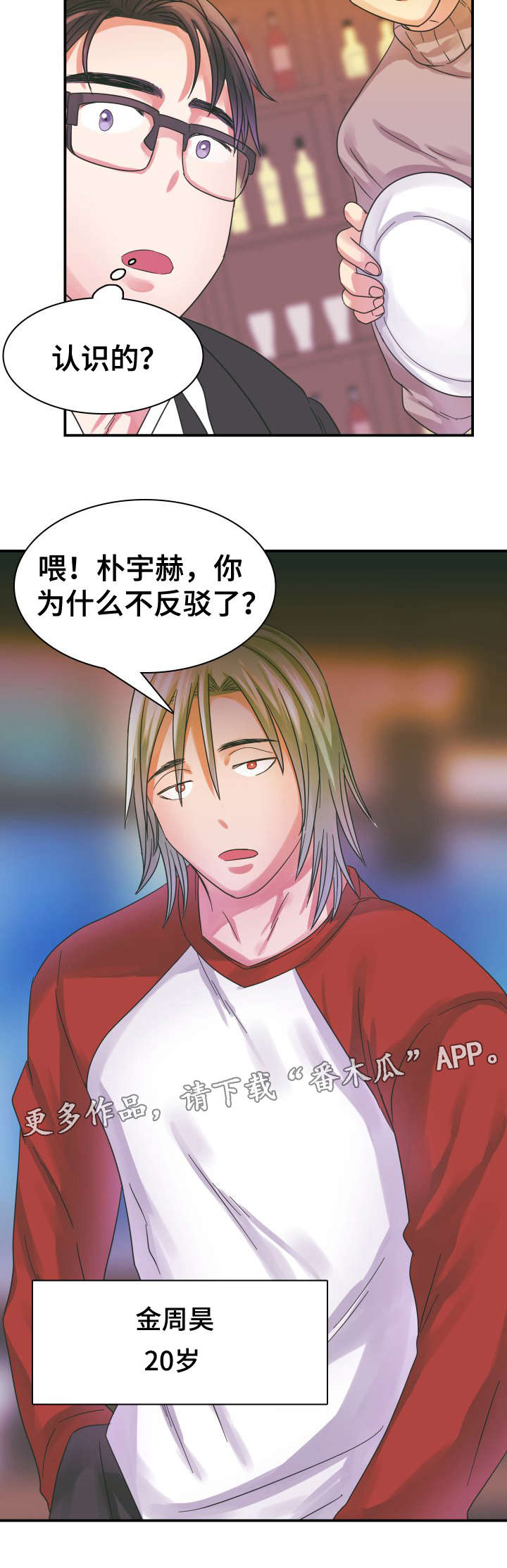 第10章：恋人14