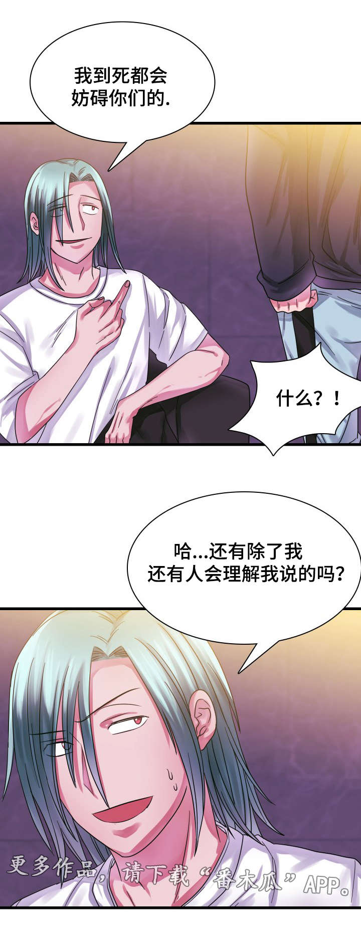 第15章：吵架7