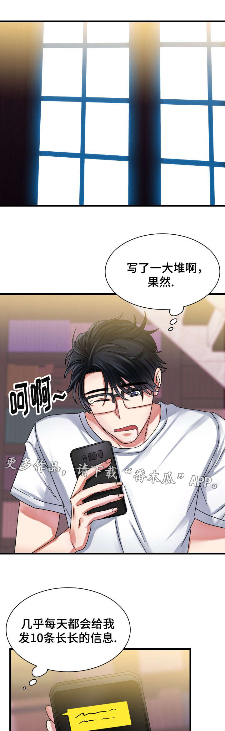 第26章：邀约4