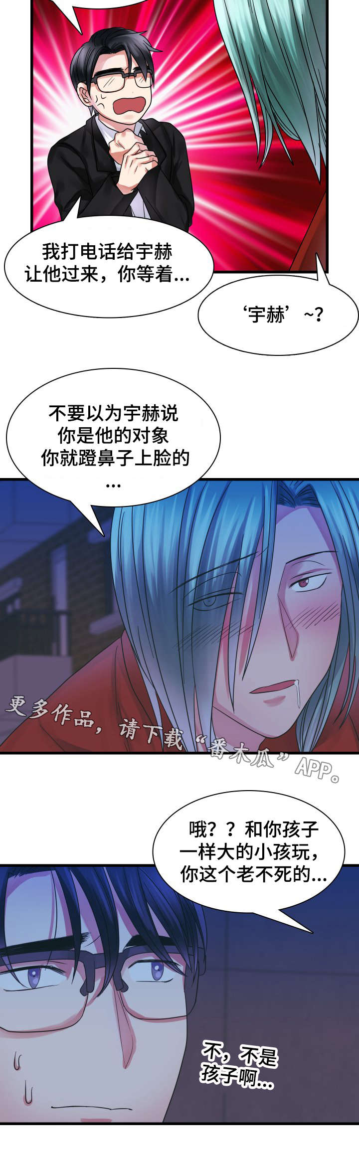 第13章：耍酒疯10