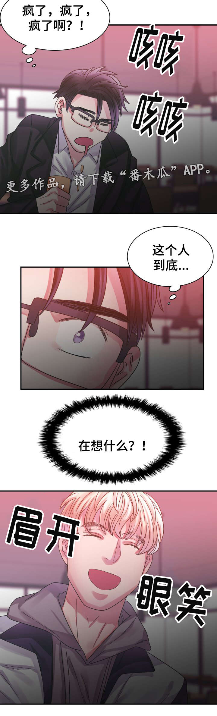 第10章：恋人10