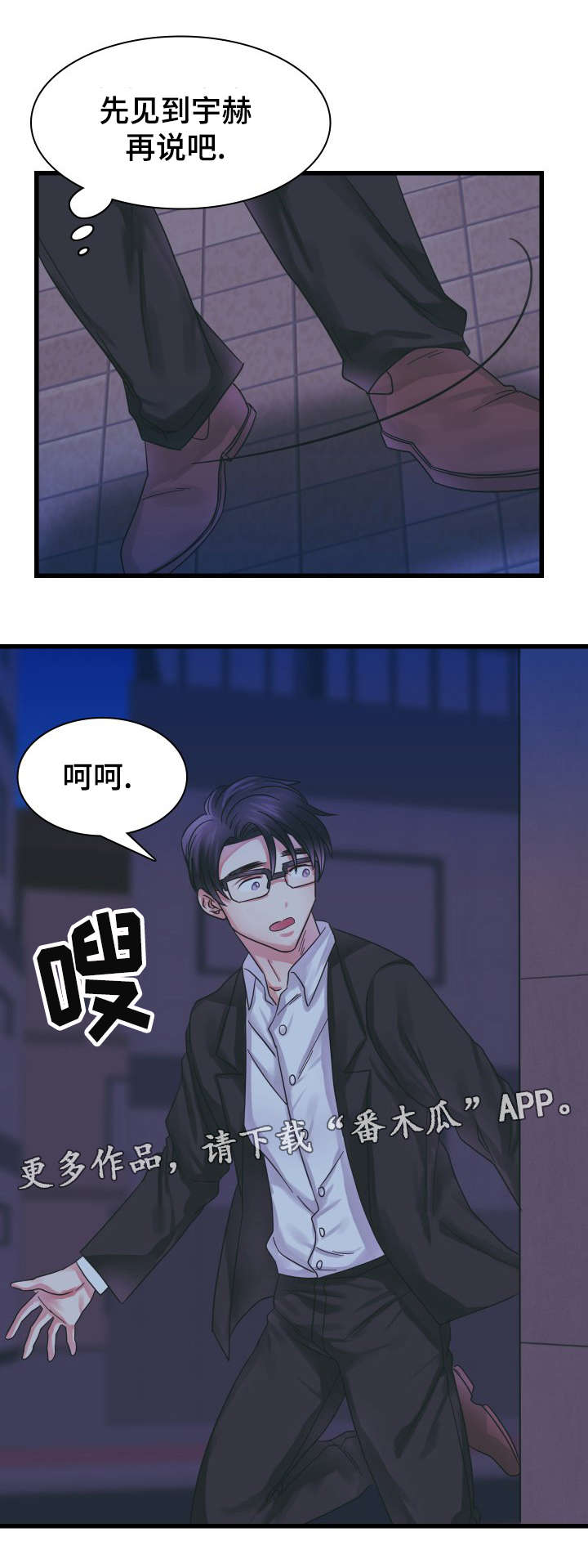第13章：耍酒疯2