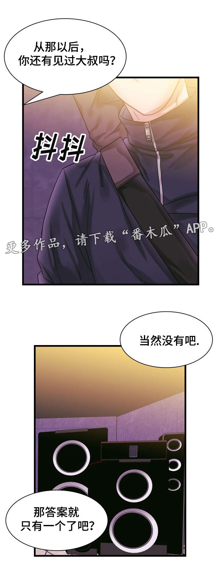 第15章：吵架8