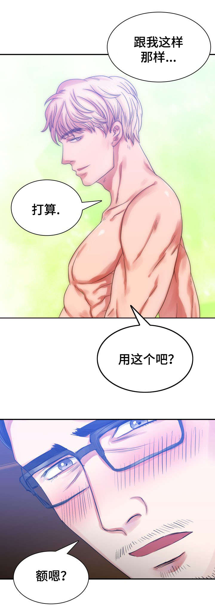 第2章：幻想6