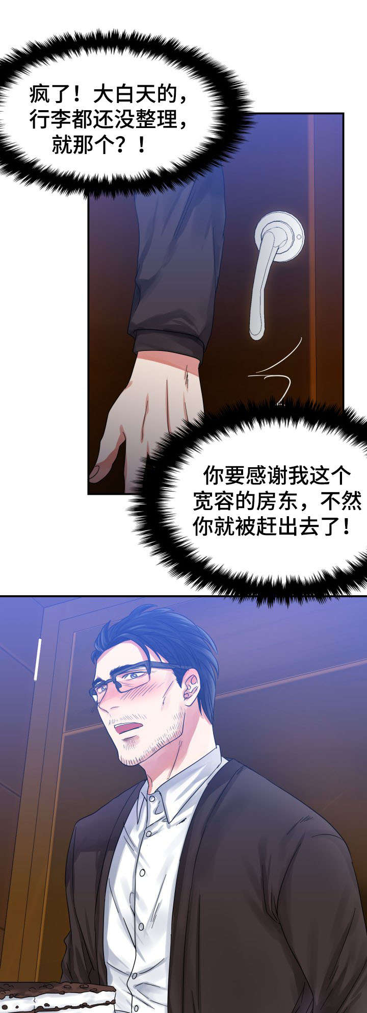 第2章：幻想1