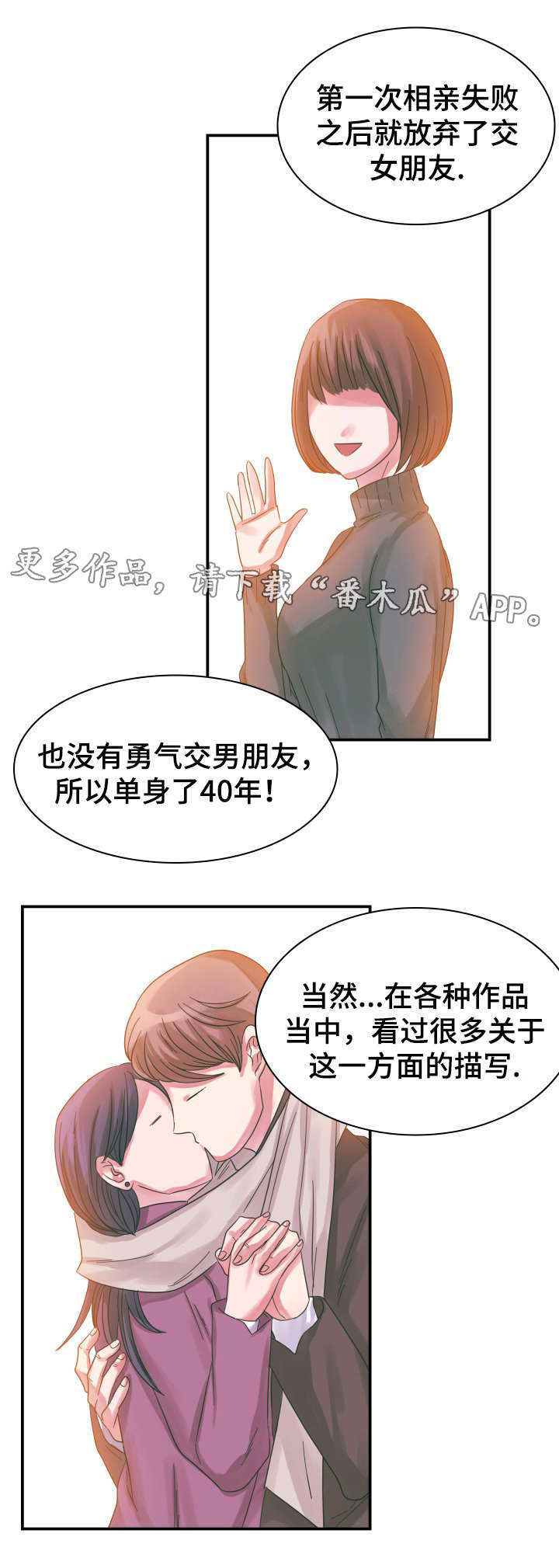 第5章：第一次7