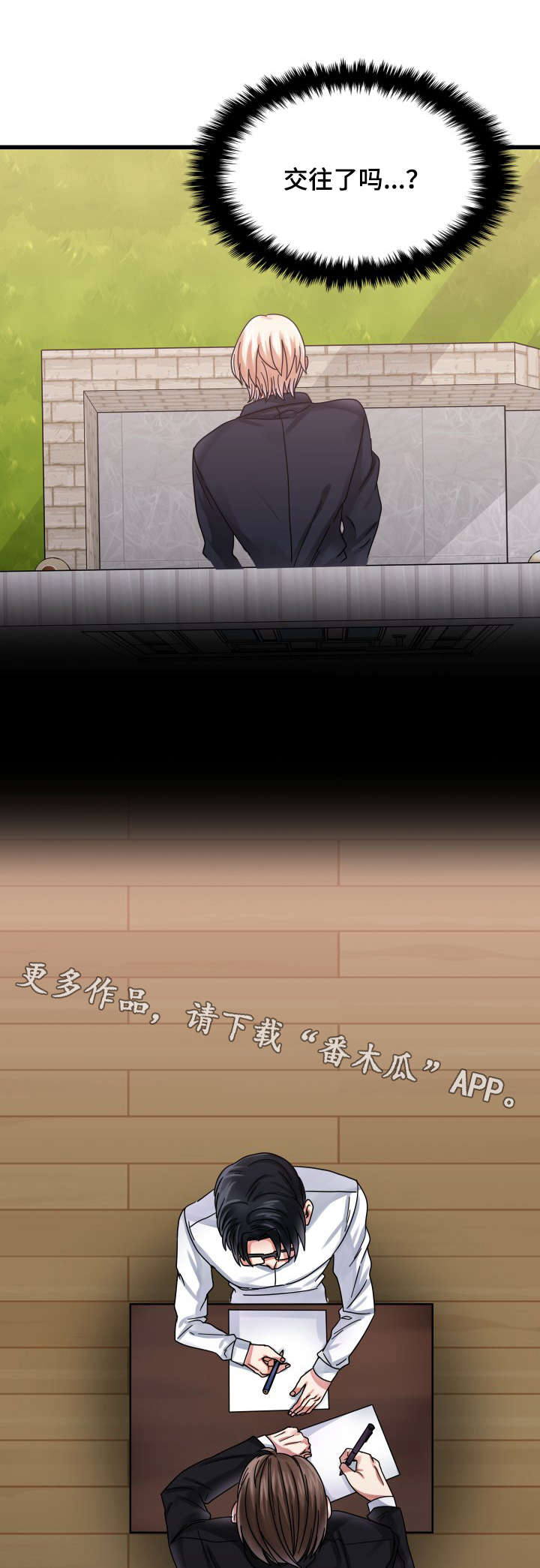 第25章：联系5