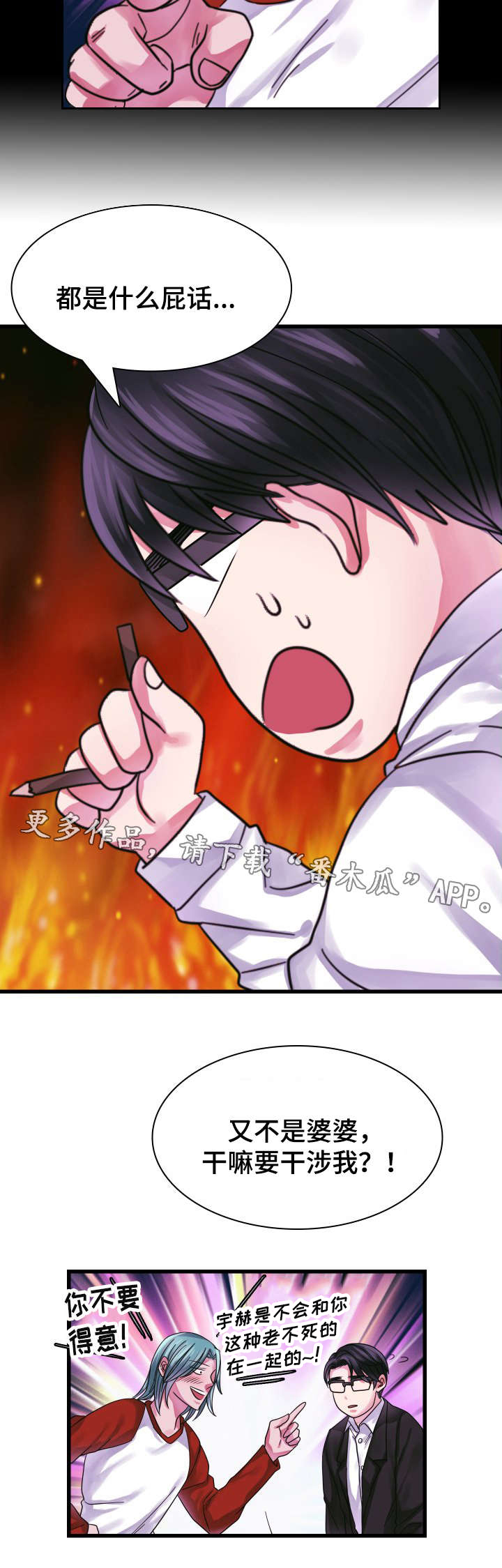 第14章：隔阂3